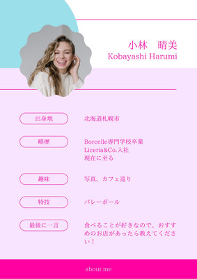 書類・プロフィール - ポップ・シンプルデザイン │ aoi - Canva