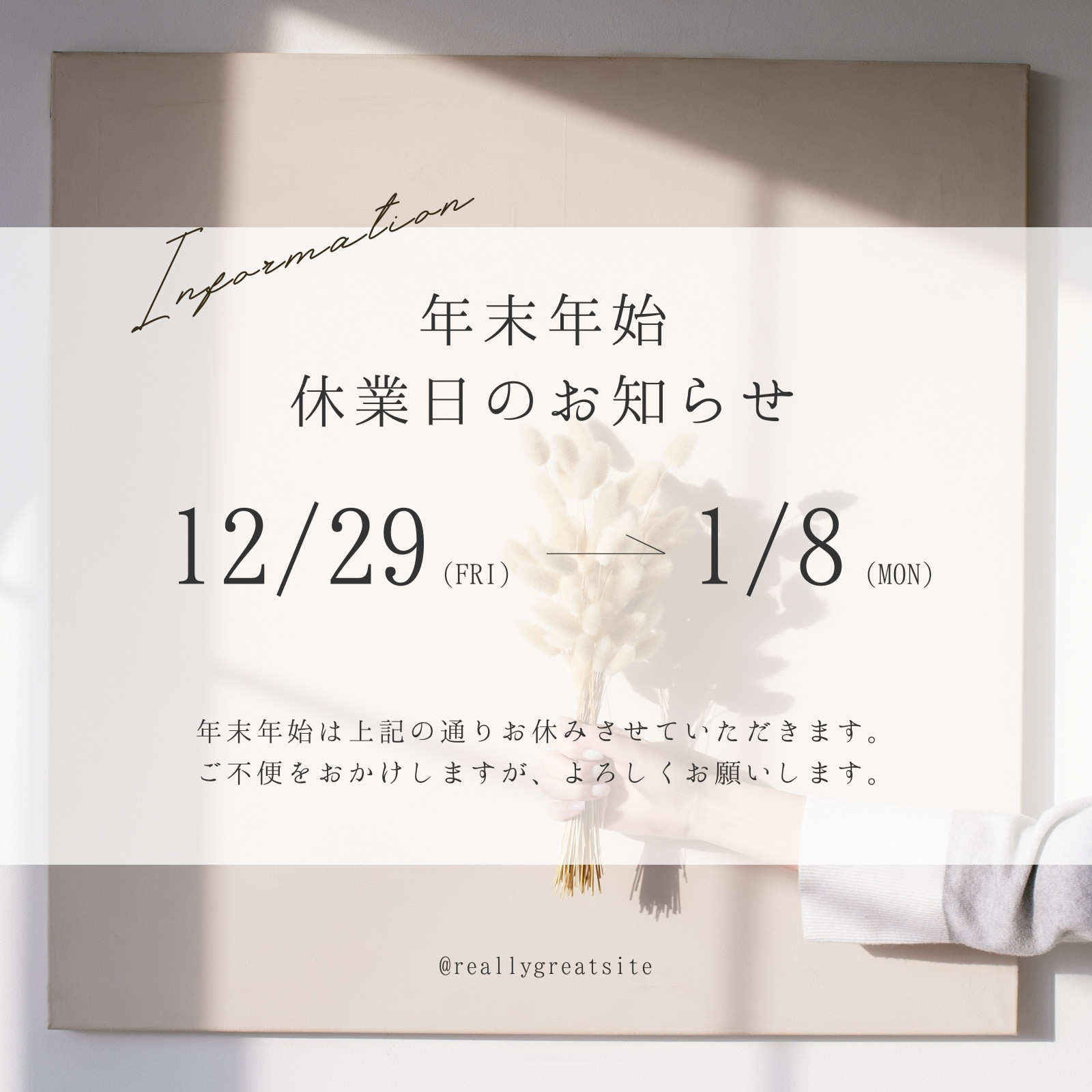 年末 年始 の 休業 の お知らせ