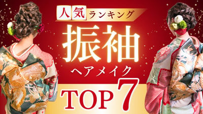 成人式 - 339 | SNS運用 ビジネスデザイン - Canva