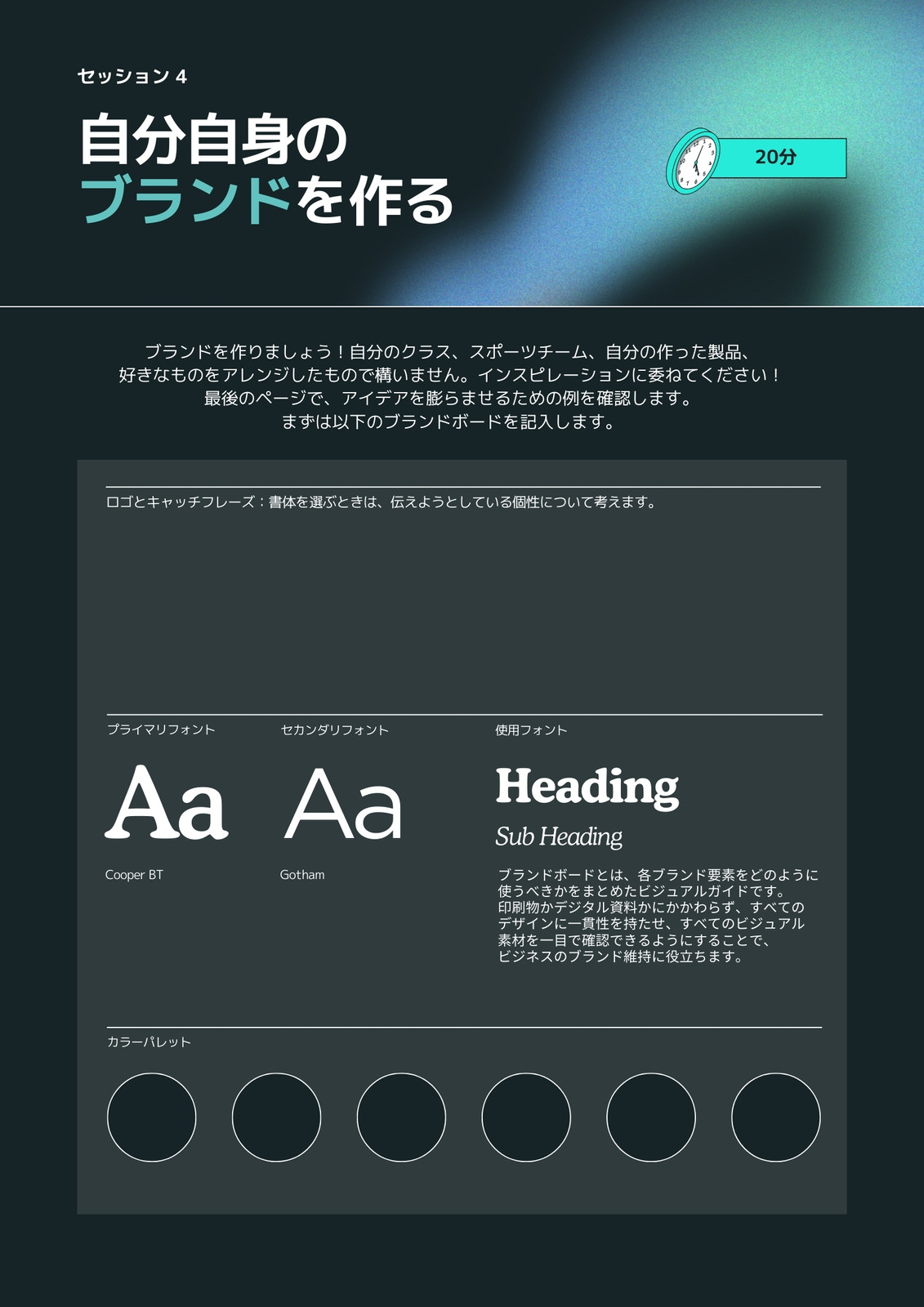 るんばページ 6ページ - ワークシートテンプレートでおしゃれな練習問題デザインを