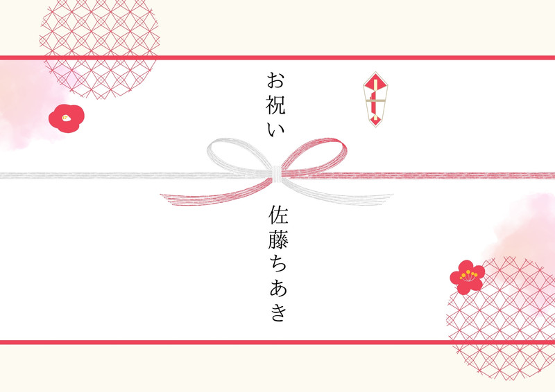 よろしくお願いします無料テンプレートデザイン。イラストや画像付きも