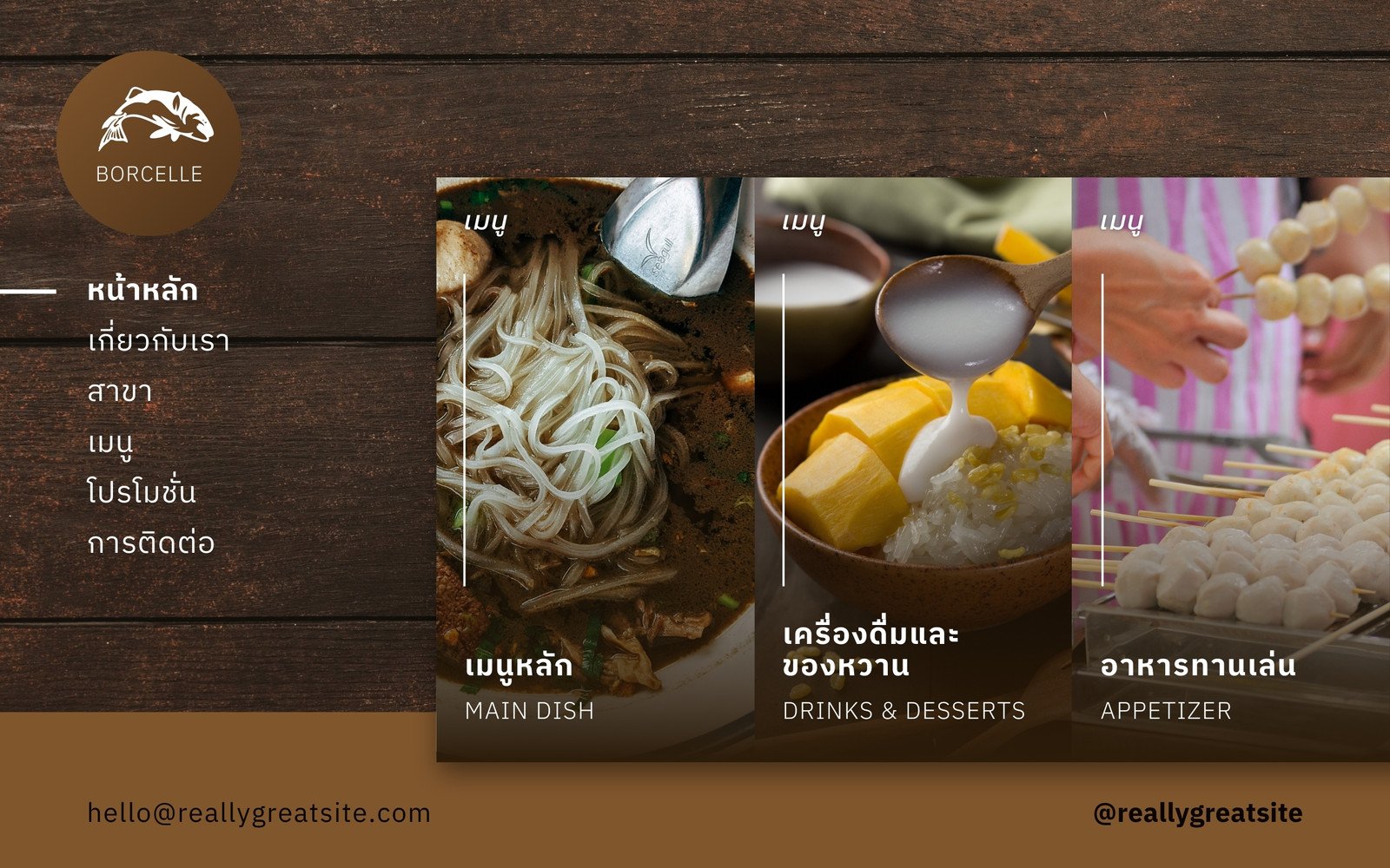 สีน้ำตาล และ สีขาว เรียบง่าย ร้านอาหาร Desktop Prototype