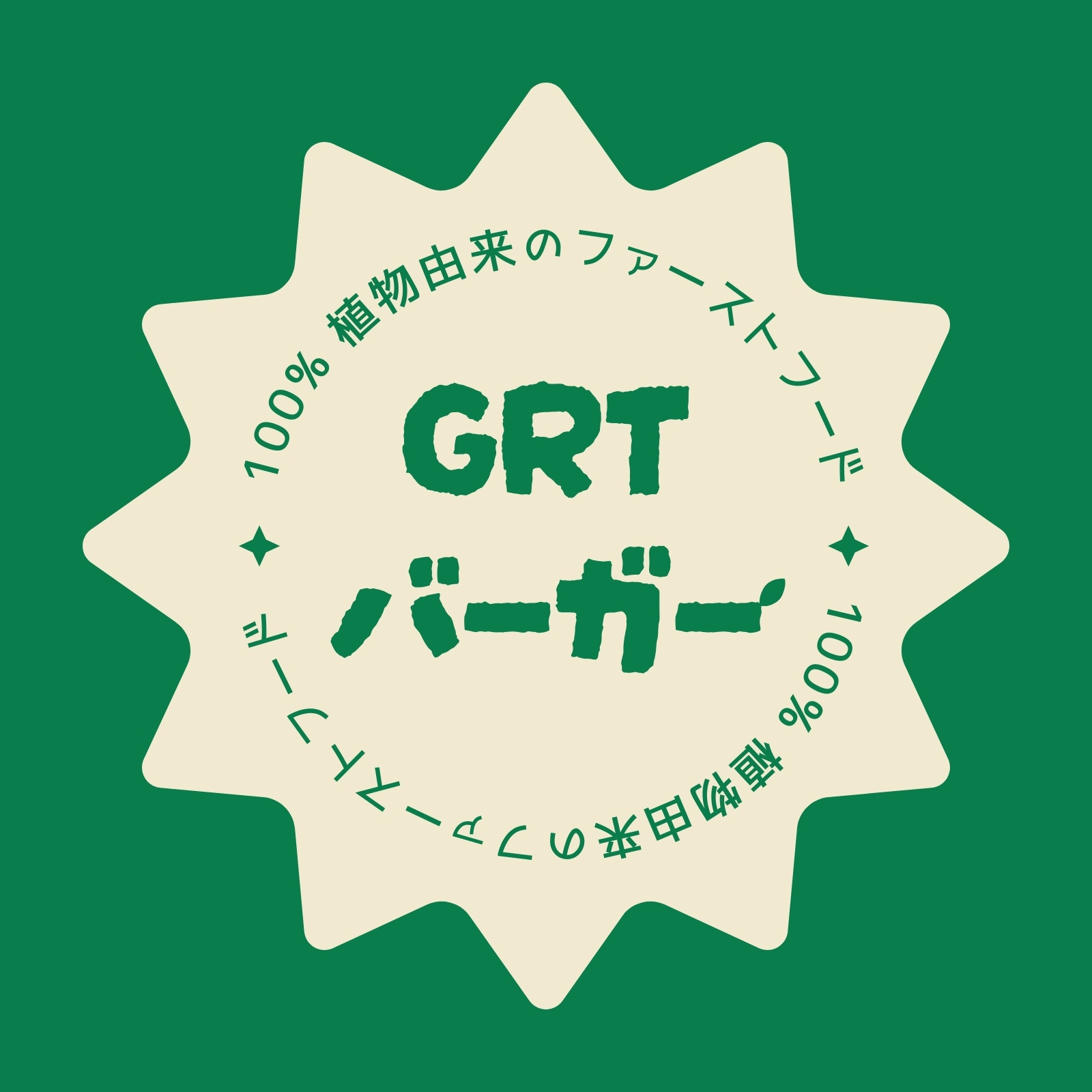 ステッカー ステッカー