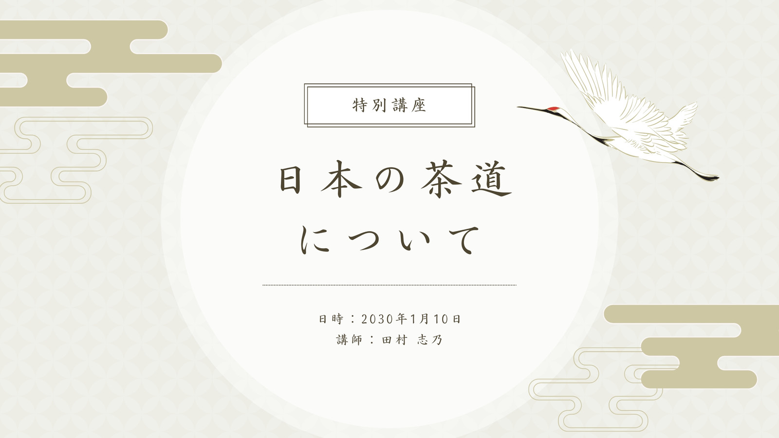 白 和風 日本文化 プレゼンテーション