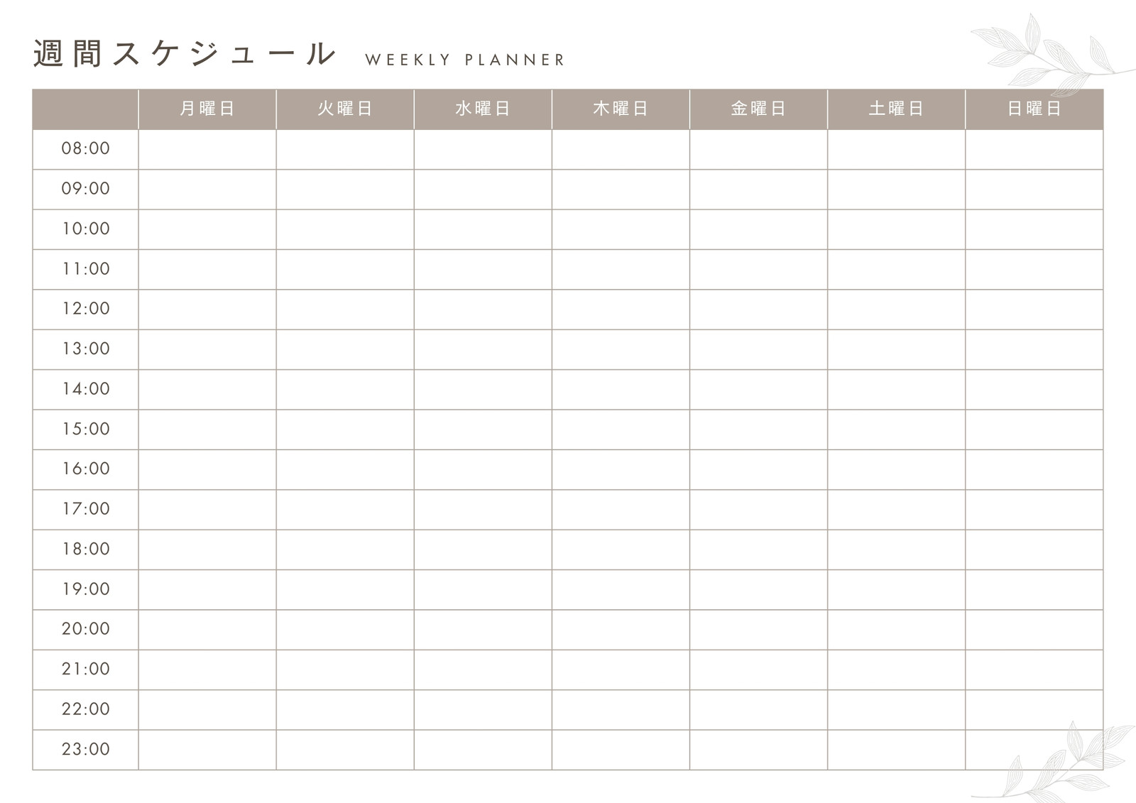 スケジュール帳無料テンプレートデザイン。イラストや画像付きも豊富