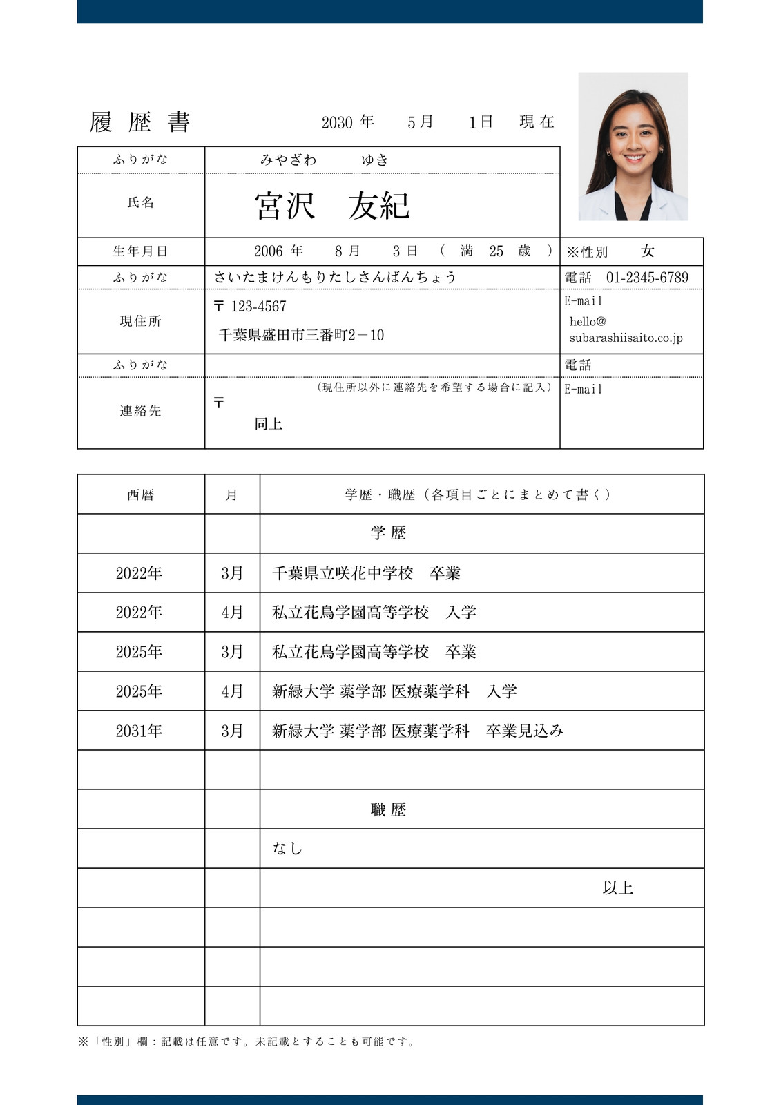 白 インディゴ 履歴書 A4 白 インディゴ 履歴書 A4