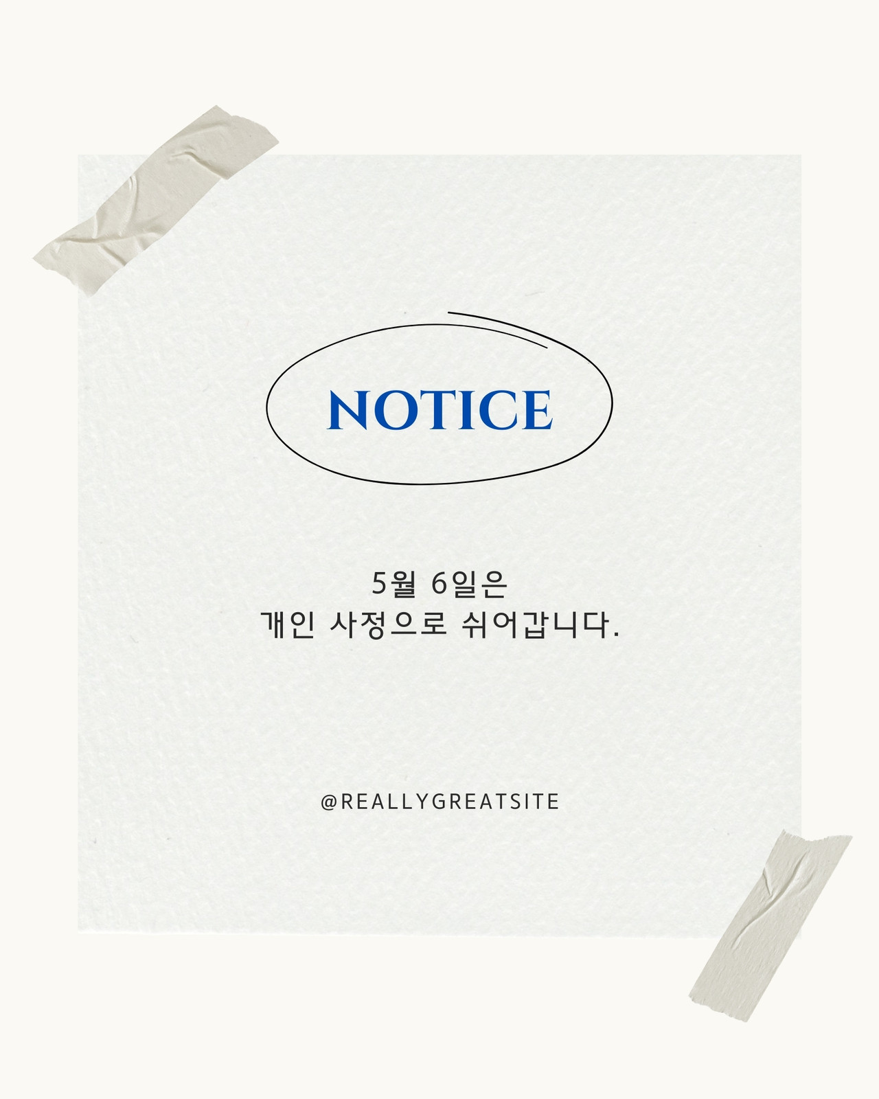 블루 그레이 깔끔한 휴무안내 공지사항 인스타그램 게시물