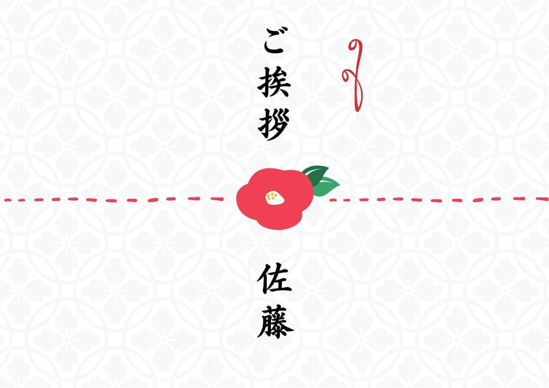 引っ越し/挨拶 - しーざー┇大人かわいい、親しみのあるデザイン
