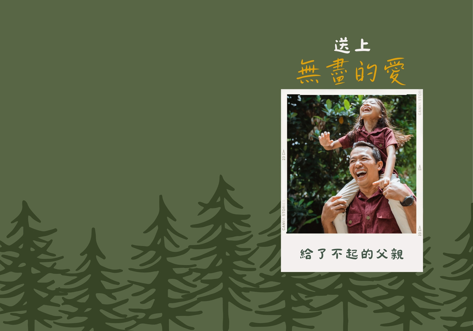 橄欖綠色森林簡約雅緻通用父親節對摺卡