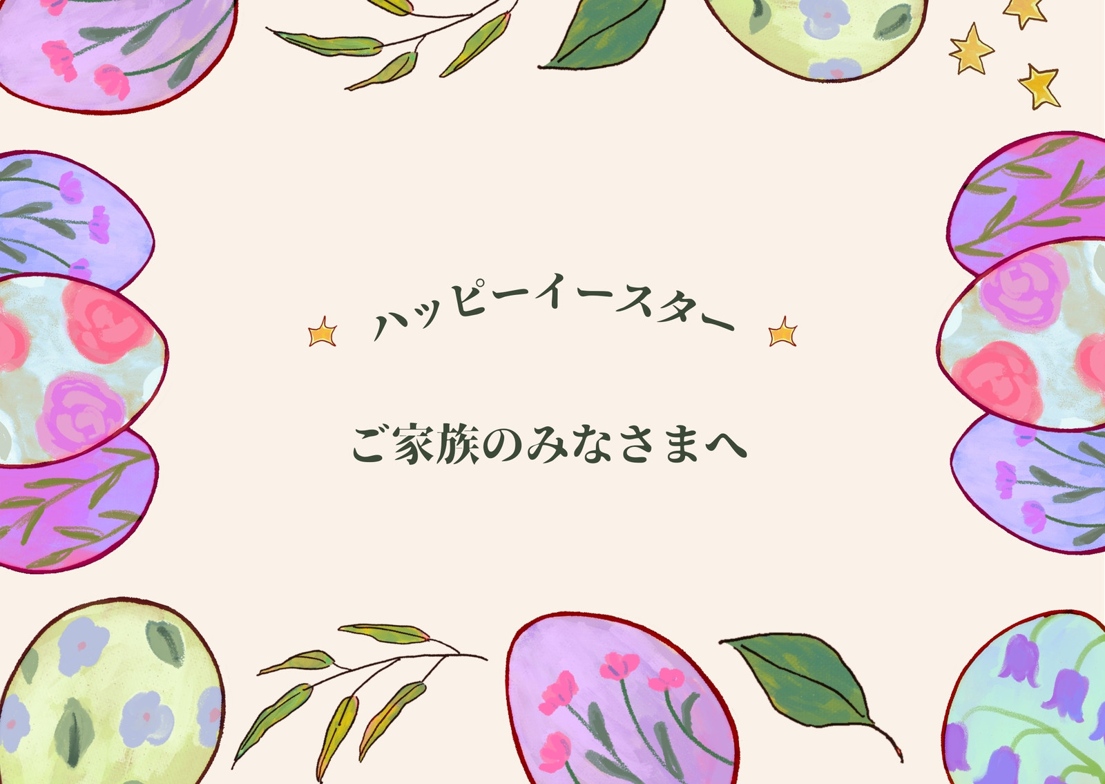 イースターカードテンプレートでおしゃれなメッセージカードデザインを