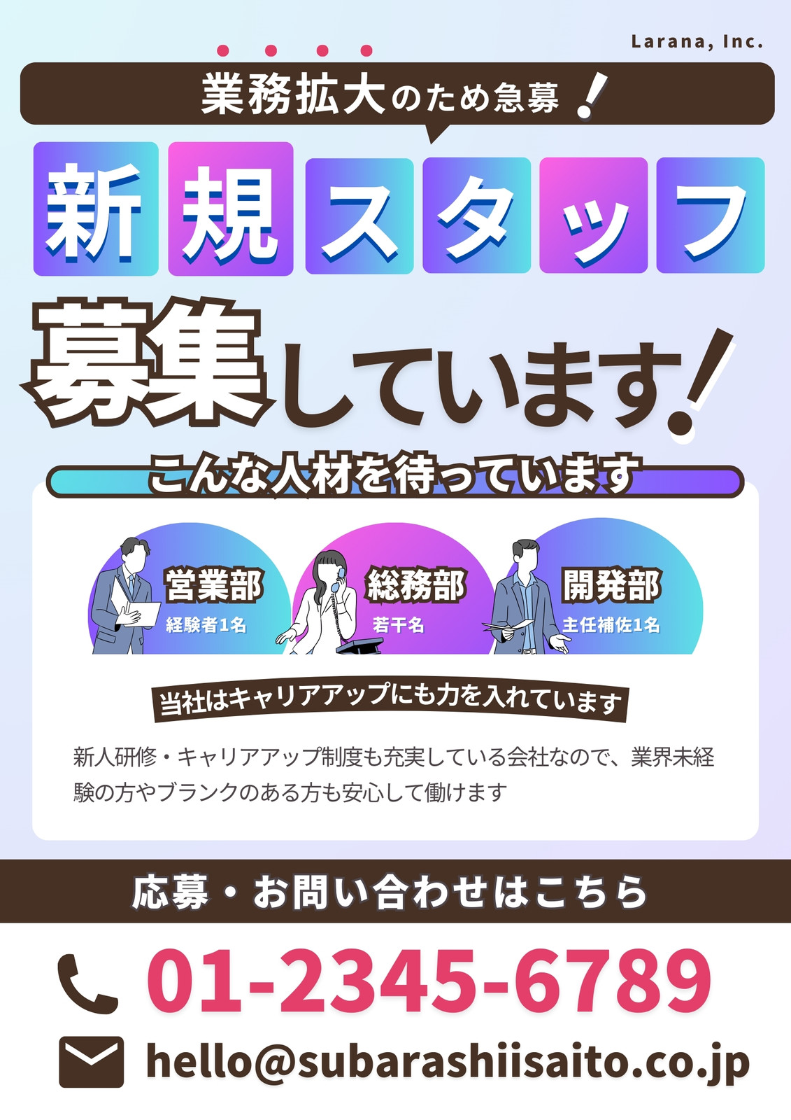 急募無料テンプレートデザイン。イラストや画像付きも豊富 - Canva 