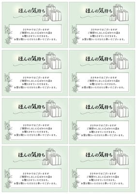 引っ越し/挨拶 - しーざー┇大人かわいい、親しみのあるデザイン