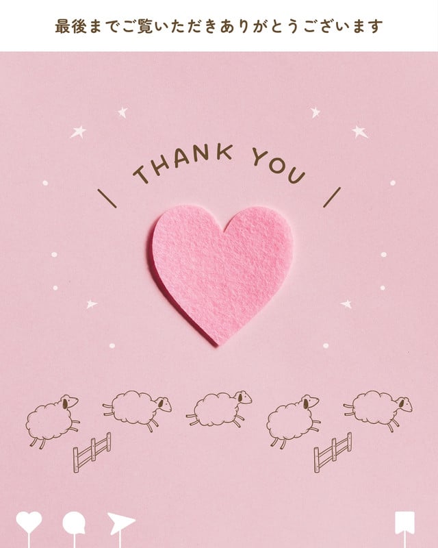 サンクスページ - ayano｜ナチュラルで親しみやすいデザイン（インスタ