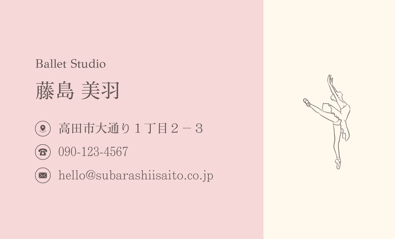 名刺＊ シンプル かわいい 上品 フェミニン - 簡単かわいいテンプレ