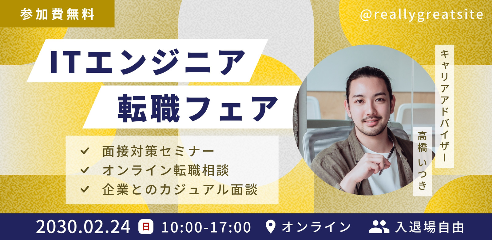 ネイビー 黄色 白 モダン セミナー 告知 Peatix ピーティックス カバー画像