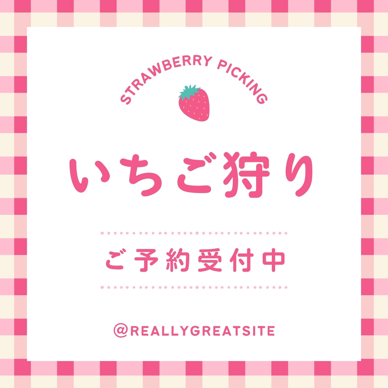 かわいいいちご無料テンプレートデザイン。イラストや画像付きも豊富