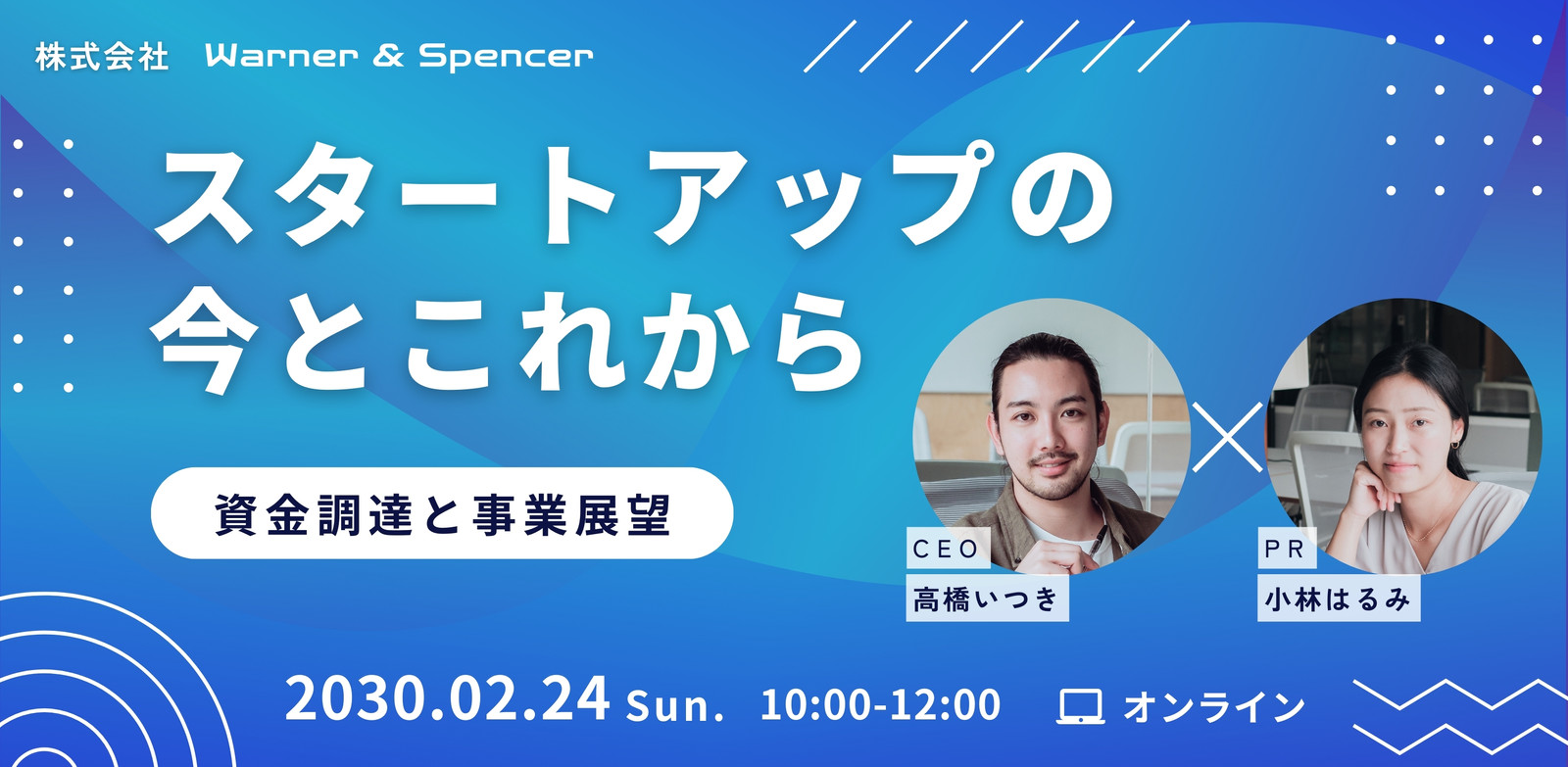 青 白  シンプル イベント 告知 Peatix ピーティックス カバー画像
