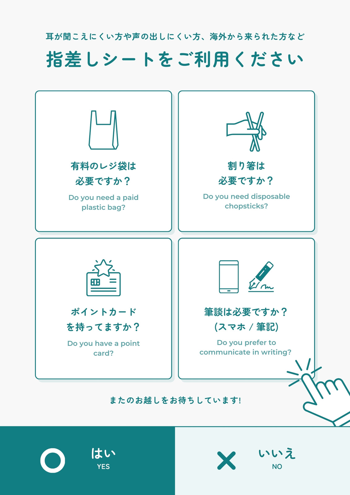 緑 シンプル 指差しシート 文書(縦) 緑 シンプル 指差しシート 文書(縦)