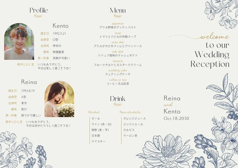 結婚式プロフィールブック無料テンプレートデザイン。イラストや画像