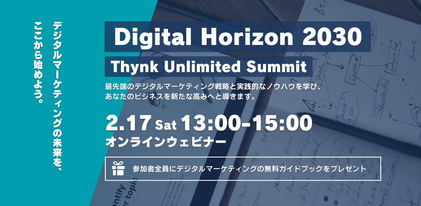 ネイビー　ターコイズブルー　マーケティング　ビジネス　イベント　Peatixカバー画像