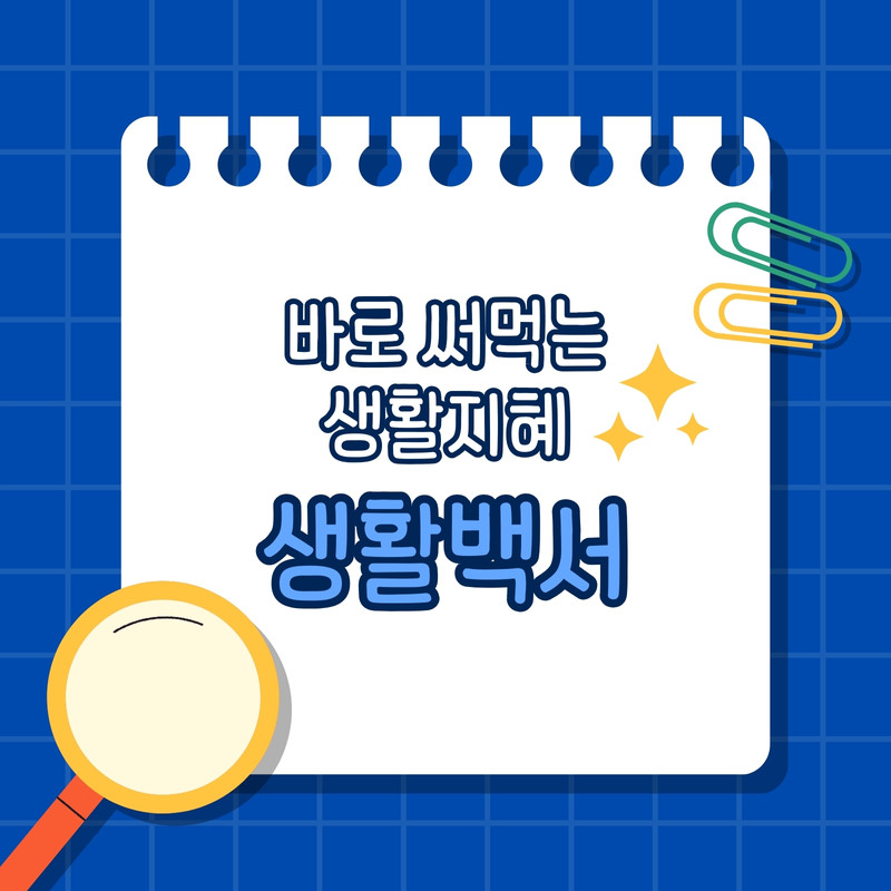 잡초 인스타그램 인용문 도널드 노먼, 인류를 위한