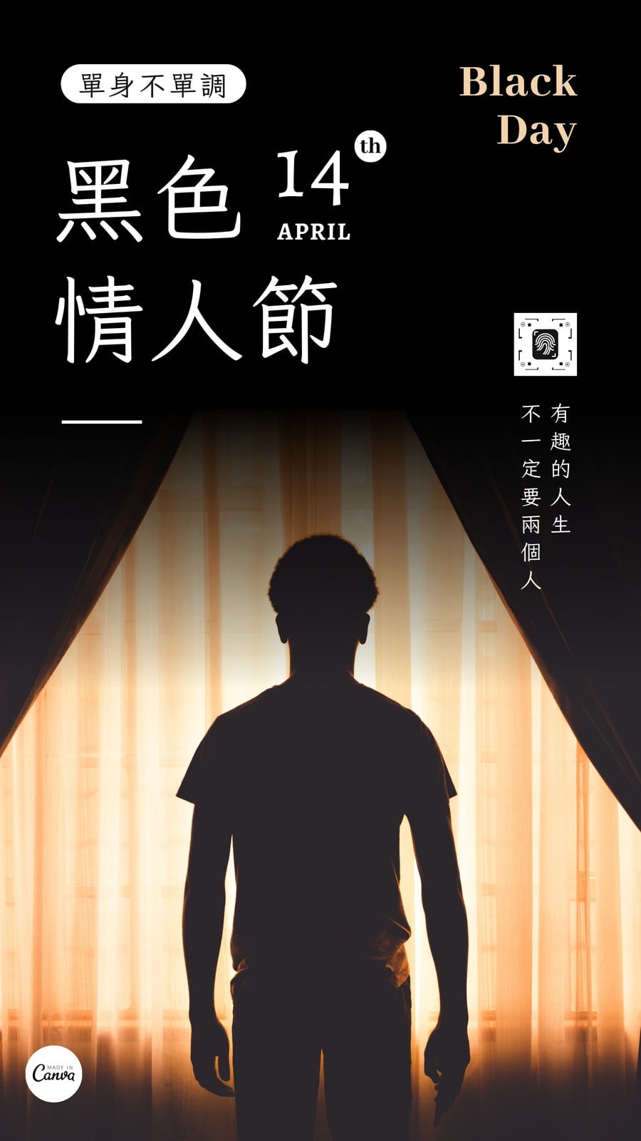 黑色金色照片黑色情人節宣傳中文手機海報