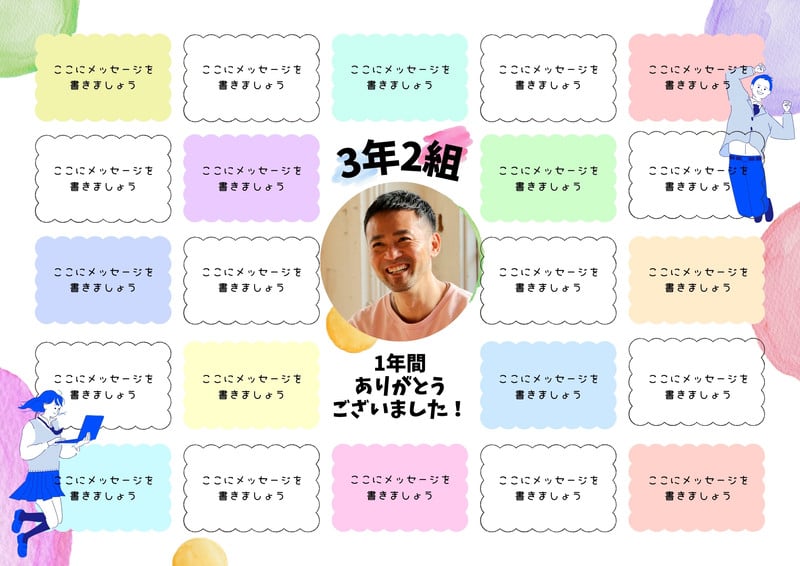 たなよし たなよし – Canva