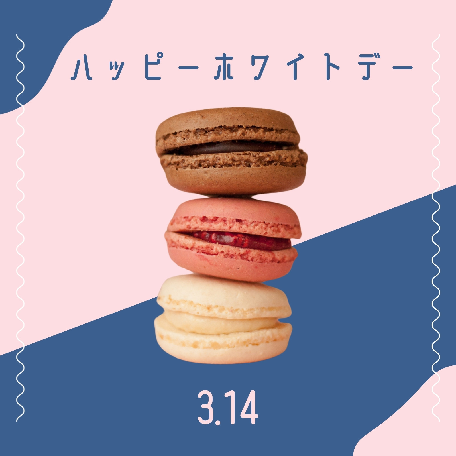 ハッピーホワイトデー無料テンプレートデザイン。イラストや画像付きも