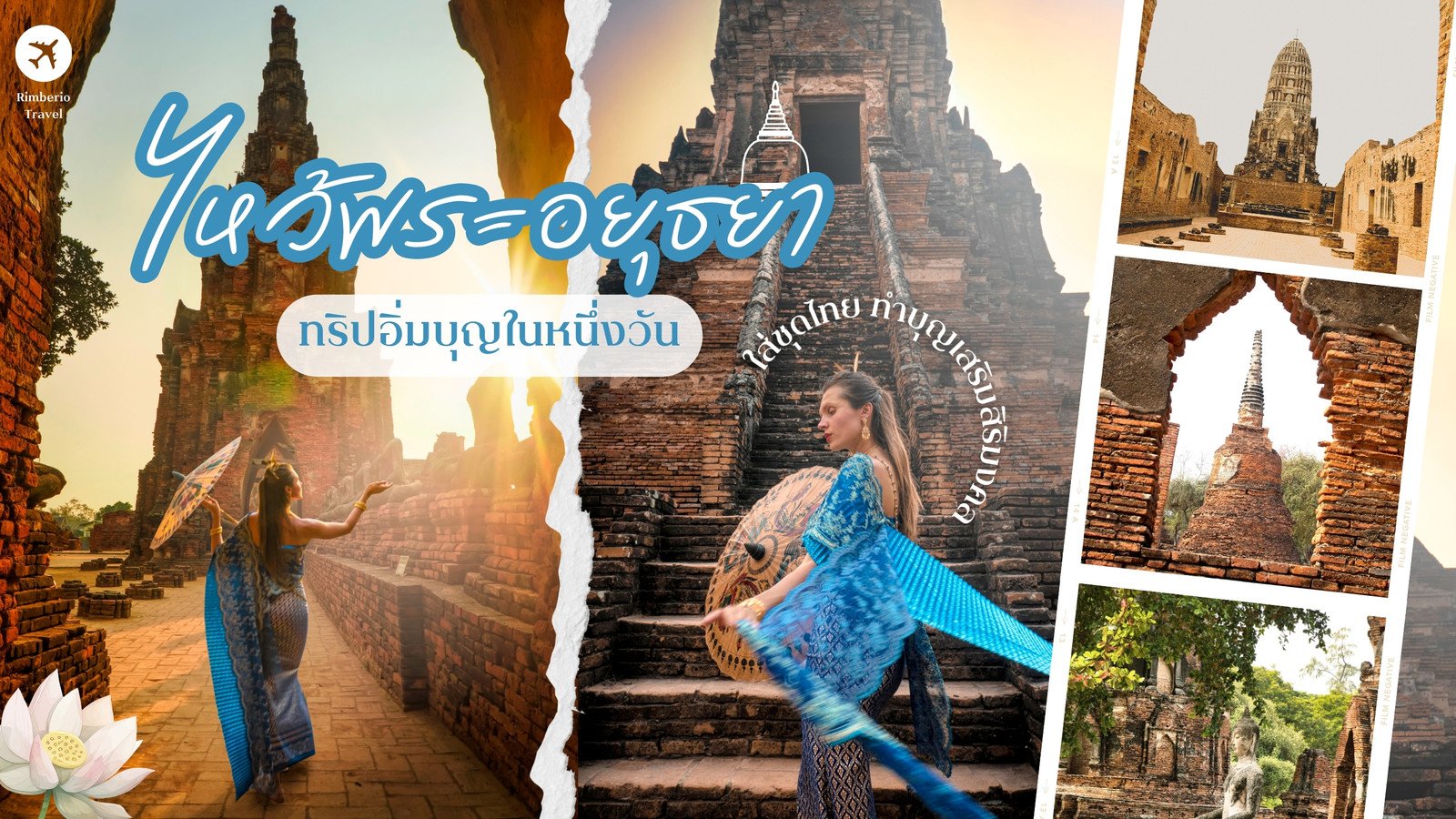 สีน้ำตาล และ สีน้ำเงิน ทันสมัย สไตล์ภาพตัดปะ ไหว้พระ ทำบุญ เที่ยวไทย พรีเซนเทชั่น