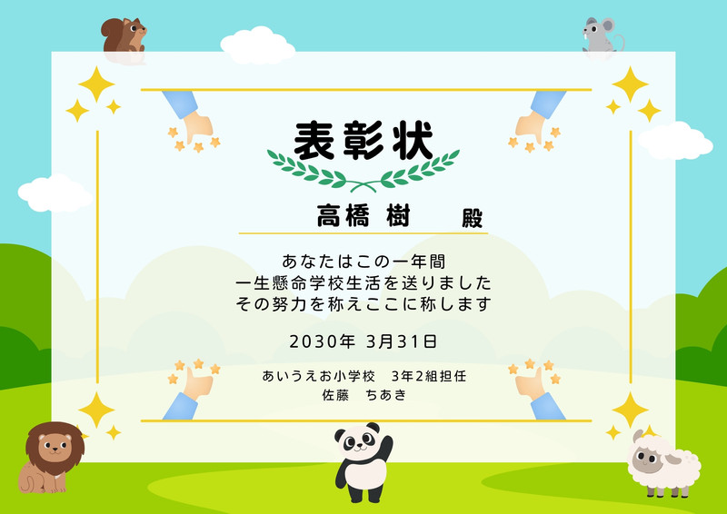 たなよし – Canva