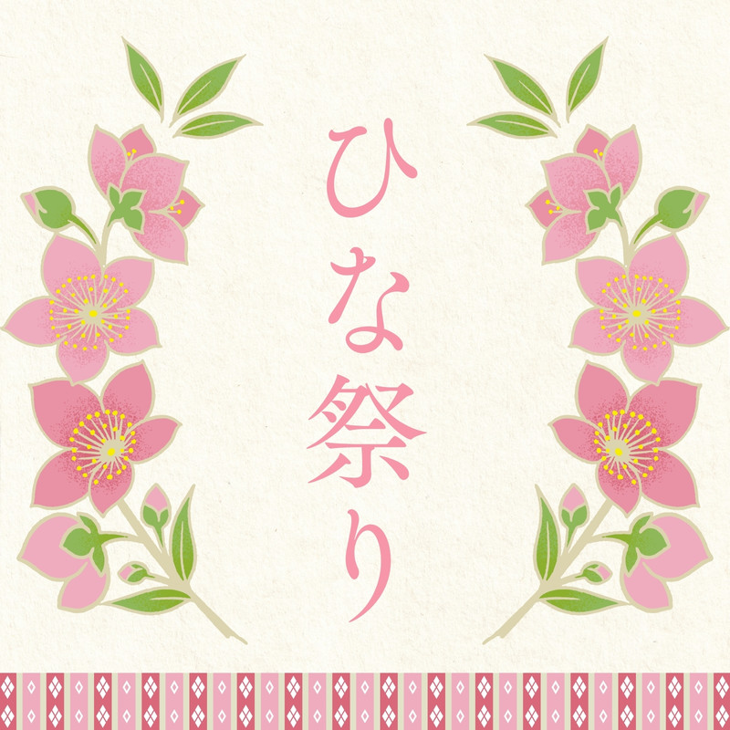 五節供の楽しみ―七草・雛祭・端午・七夕・重陽 81nUBgZ56ML._UF350,350_QL50_.jpg