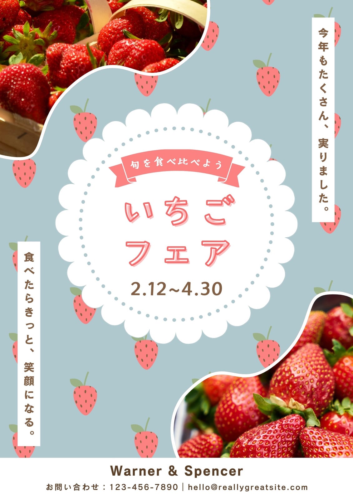 かわいやいちご様*. 専用ページ☺︎ いちご無料テンプレートデザイン。イラストや画像付きも豊富 - Canva
