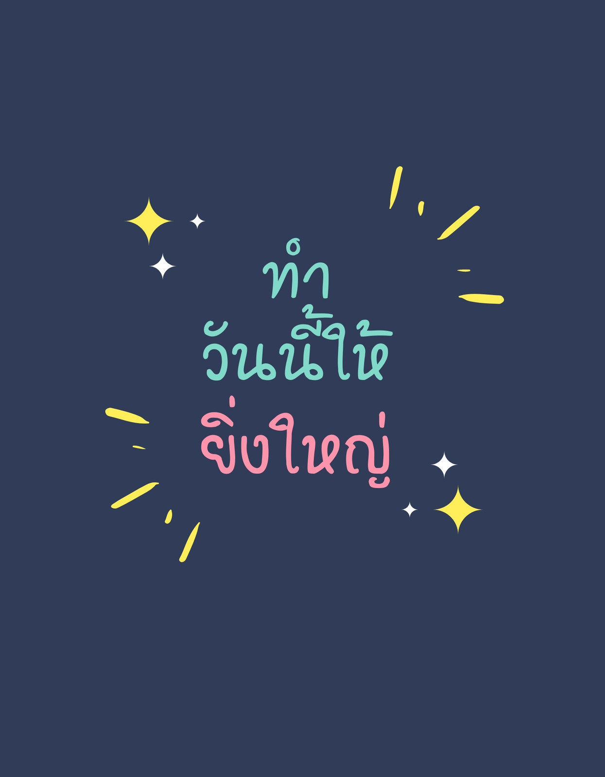 ปรับแต่งและใช้งานแม่แบบ การพิมพ์ ฟรี Canva 