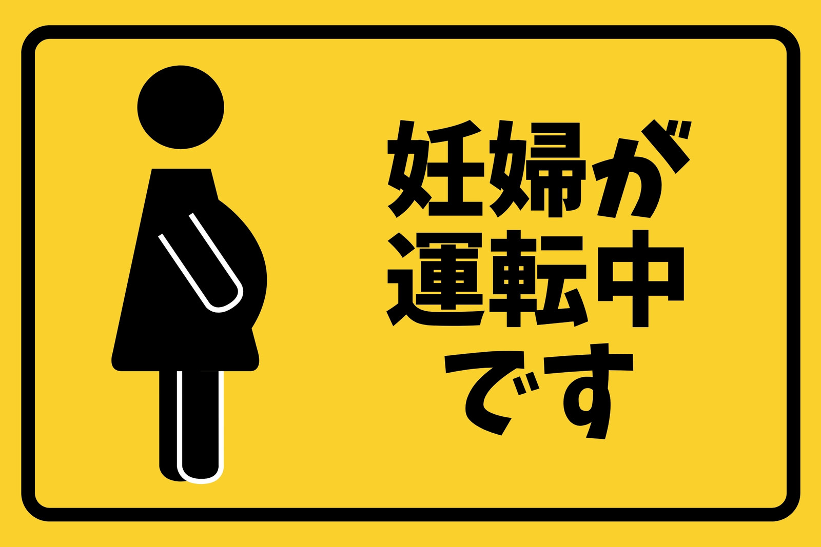 黄色 シンプル アクセシビリティ 横長 ステッカー