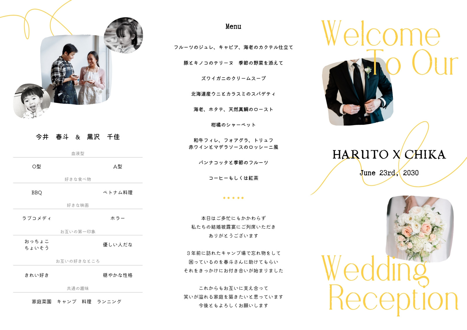 白 三つ折りパンフレット プロフィール 席次表