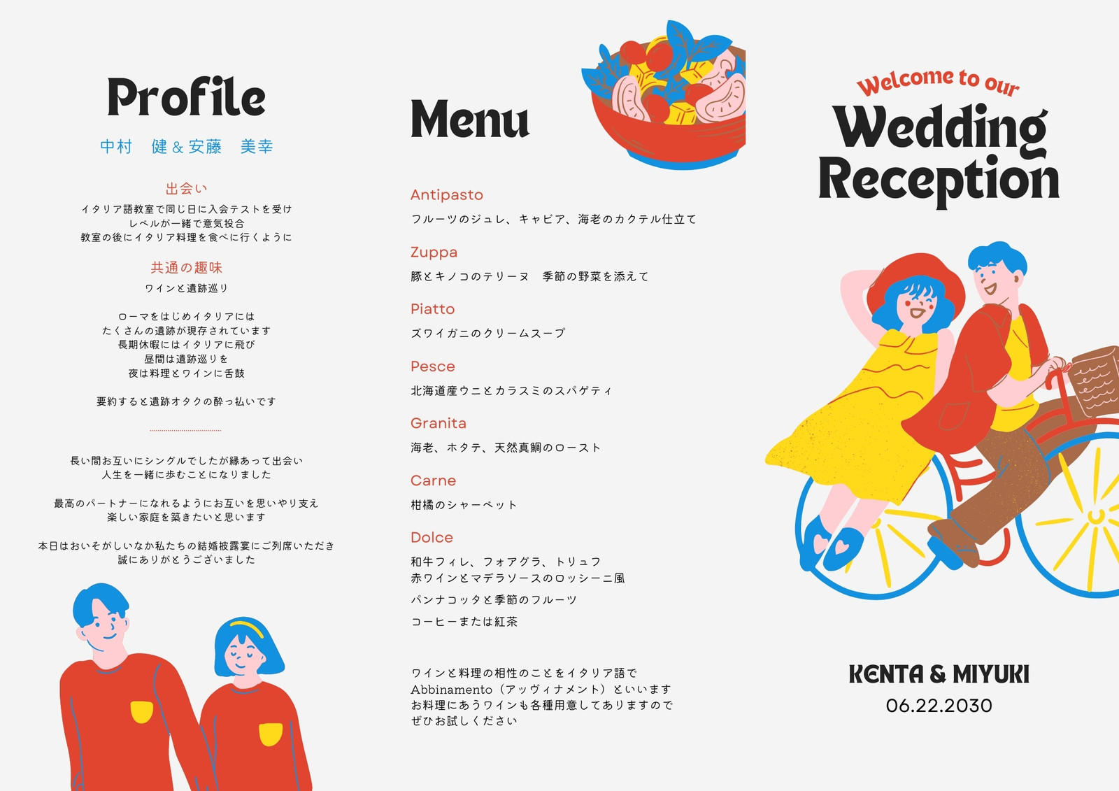 ライトグレー 三つ折りパンフレット プロフィール 席次表