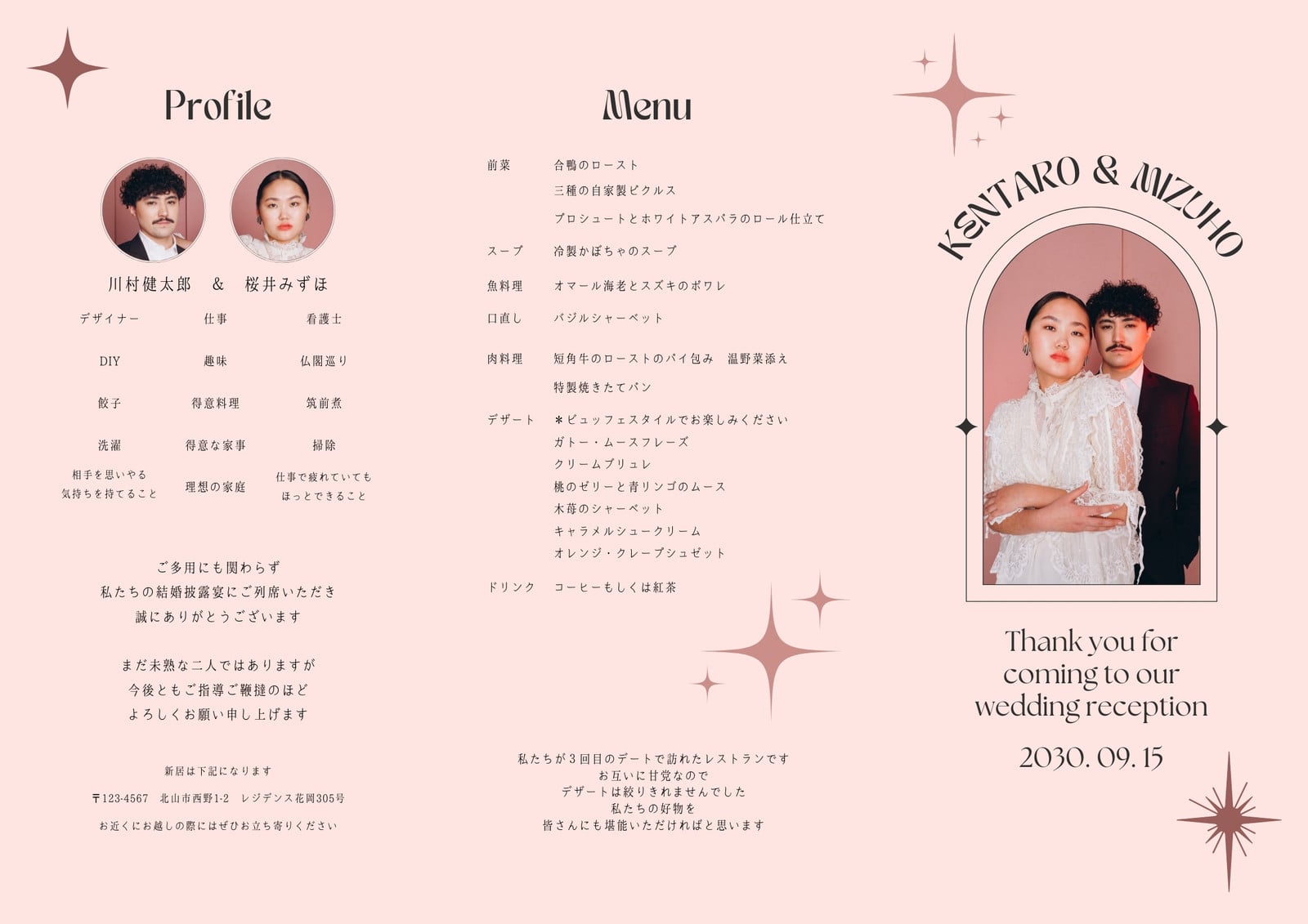 プロフィールブック 三つ折り無料テンプレートデザイン。イラストや