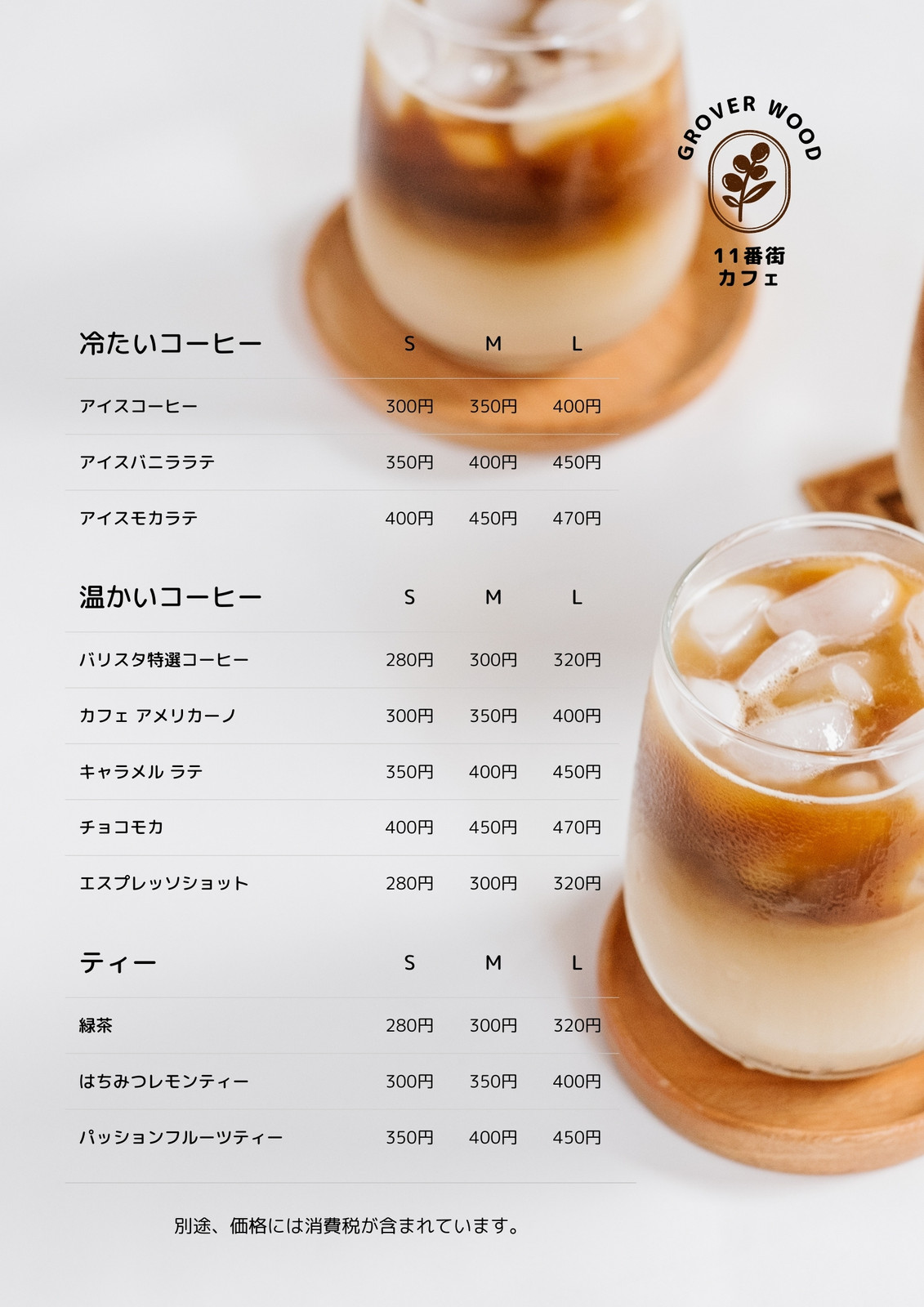 オフホワイト ミニマリスト コーヒー カフェのメニュー表 オフホワイト ミニマリスト コーヒー カフェのメニュー表