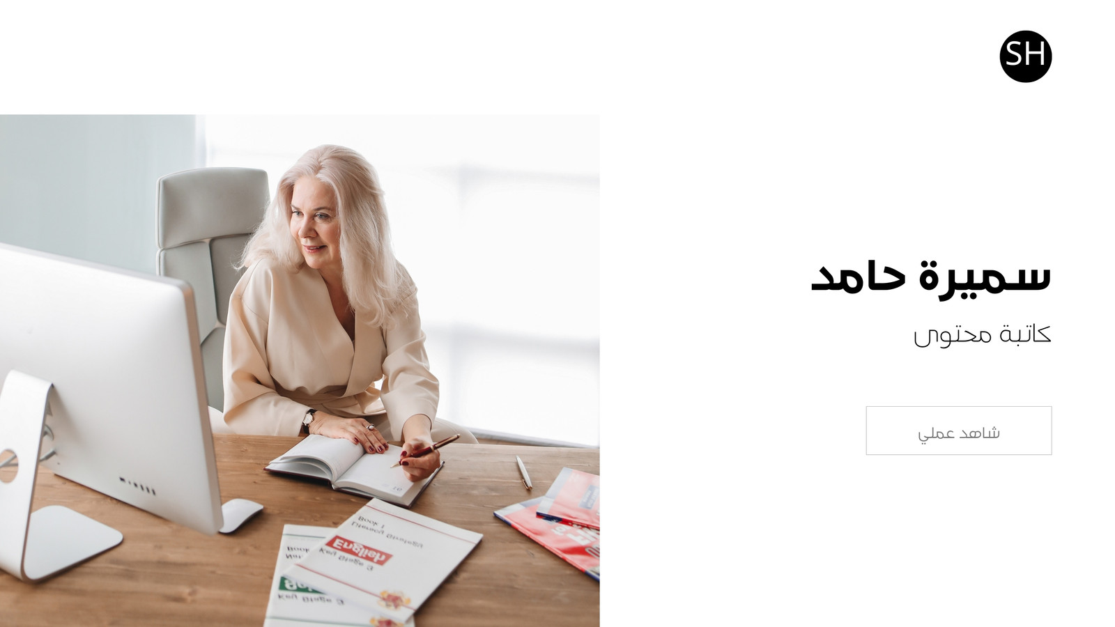 موقع إلكتروني عمل حر كاتب إبداعي/محرر بسيط وأملس أبيض وأسود موقع إلكتروني عمل حر كاتب إبداعي/محرر بسيط وأملس أبيض وأسود