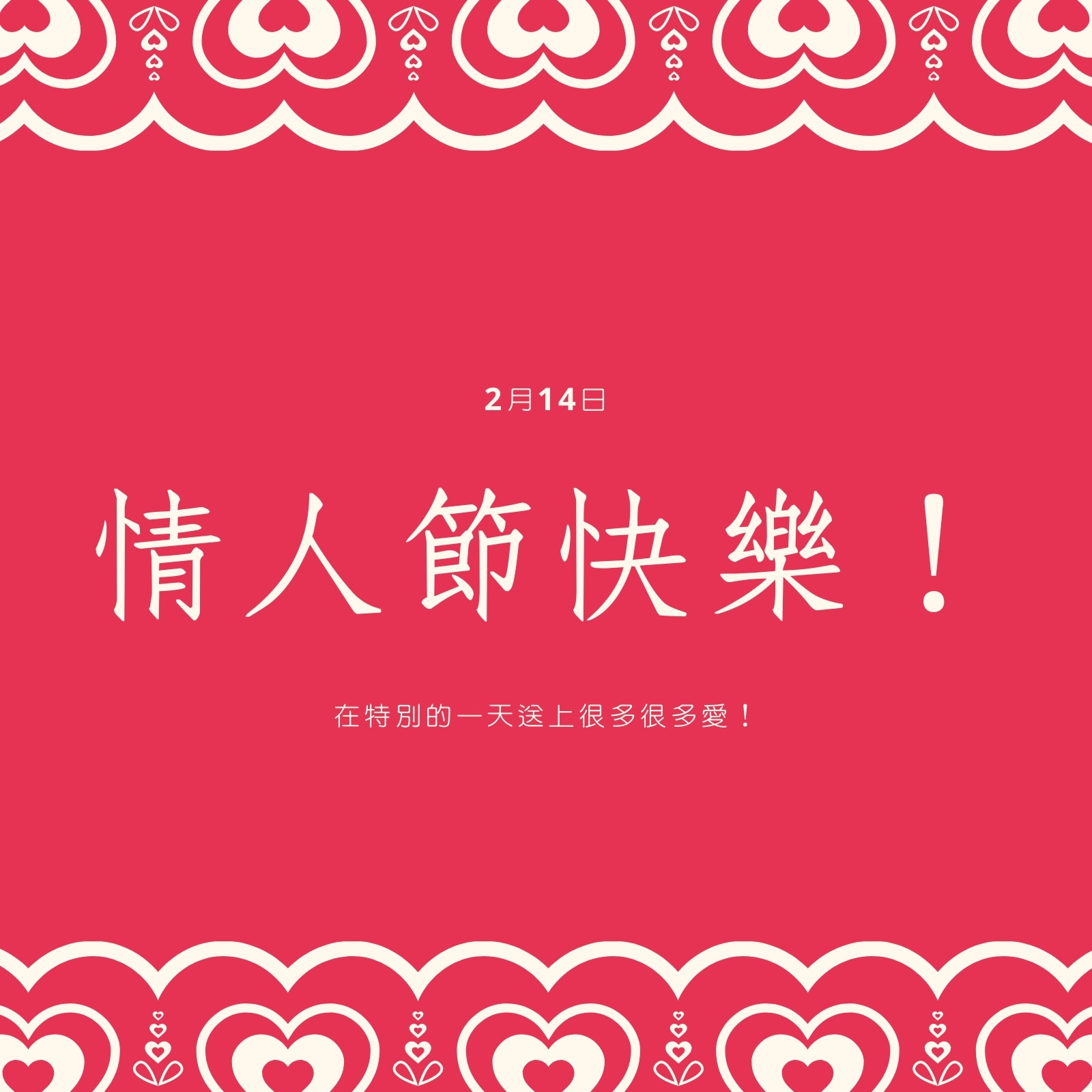 裝飾心形情人節 Instagram 貼文