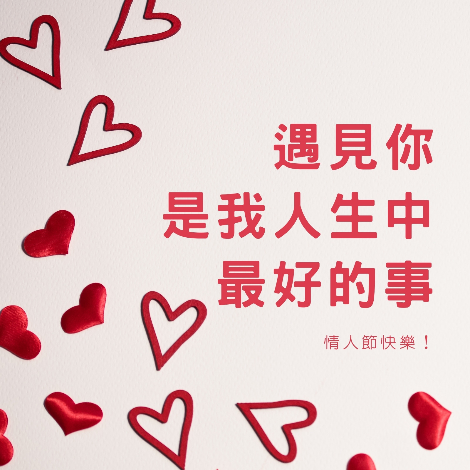 淺色調糖果心型情人節社交媒體貼文
