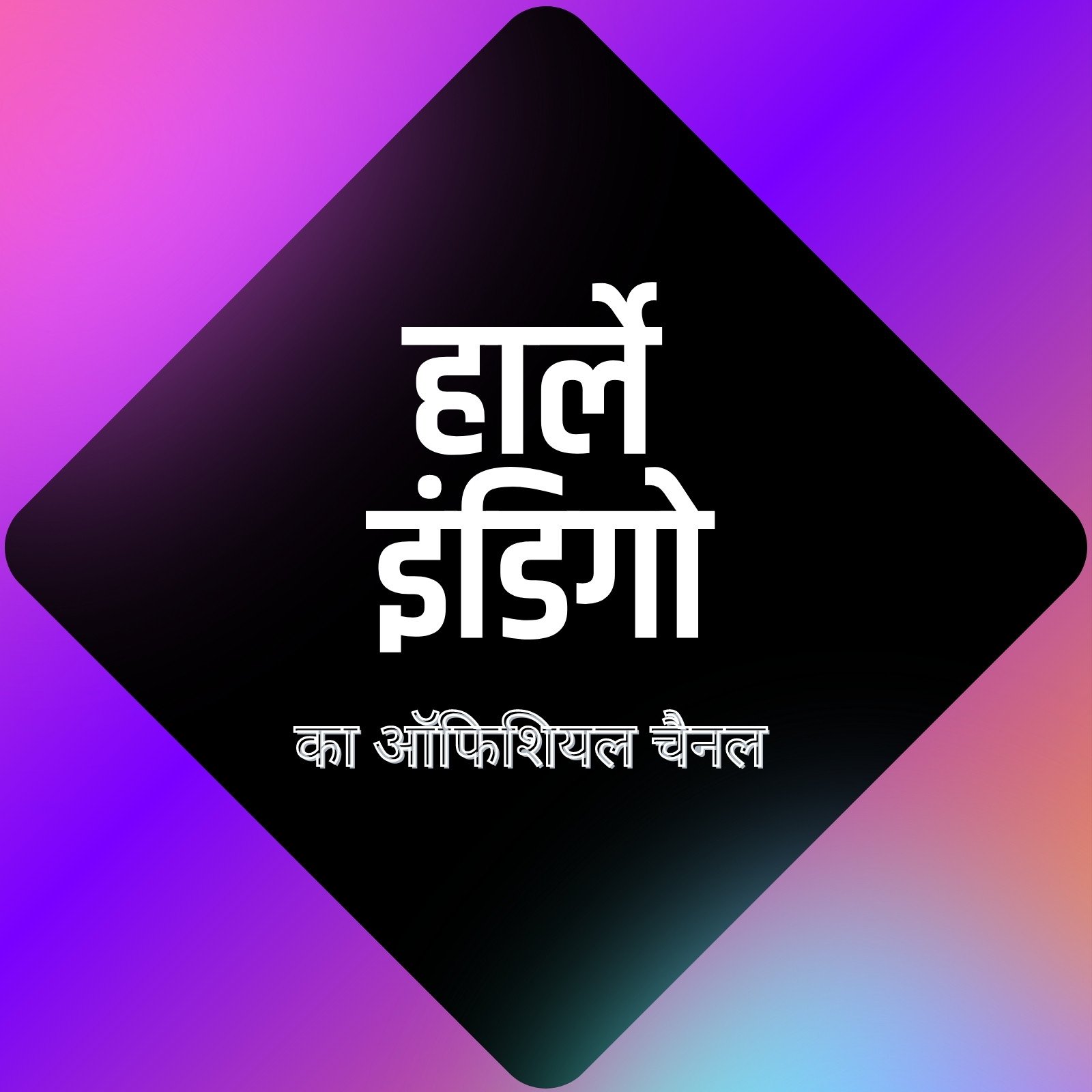 गुलाबी नीला और काला ग्रेडिएंट YouTube चैनल लोगो