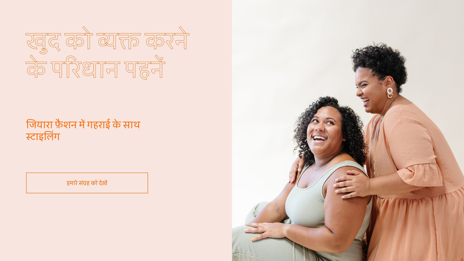 गुलाबी और नारंगी रंग ब्लॉक फ़ैशन व्यवसाय वेबसाइट