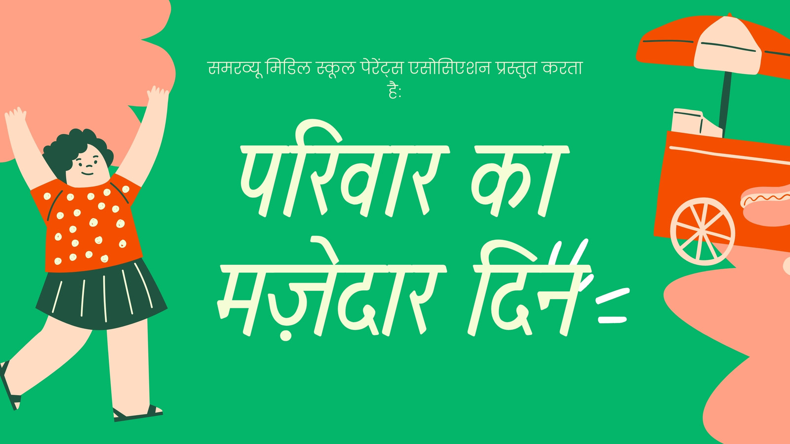 कार्टून एनीमेशन वीडियो कार्टून एनीमेशन वीडियो