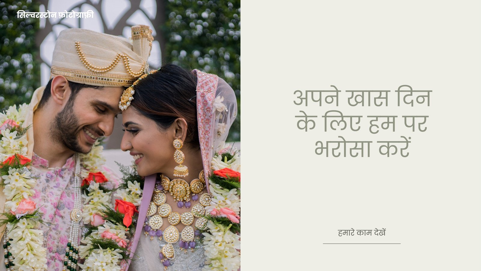 हल्का हरा स्लीक और सरल शादी फ़ोटोग्राफ़ी वेबसाइट