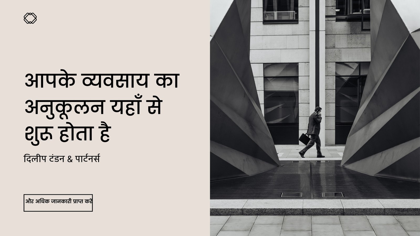 काला और बेज स्लिक और साधारण B2B बिज़नेस व्यवसाय की वेबसाइट