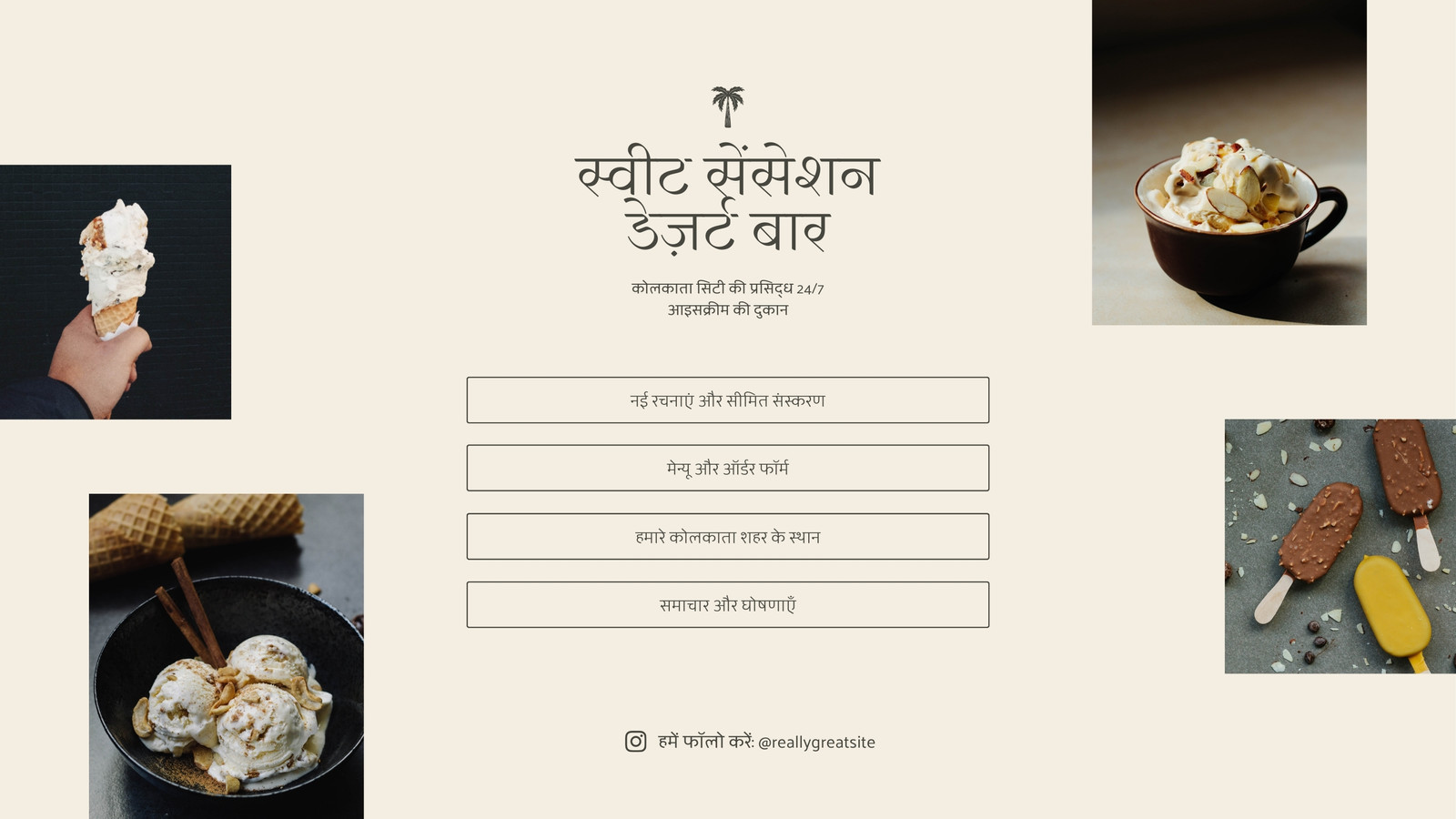 हल्का बेज क्यूरेट किया गया संपादकीय खाद्य व्यापार की वेबसाइट