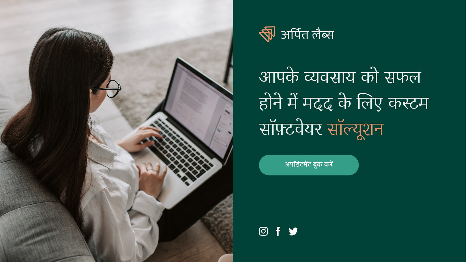 हरा कलर ब्लॉक सॉफ़्टवेयर डेवलपमेंट बिज़नेस वेबसाइट