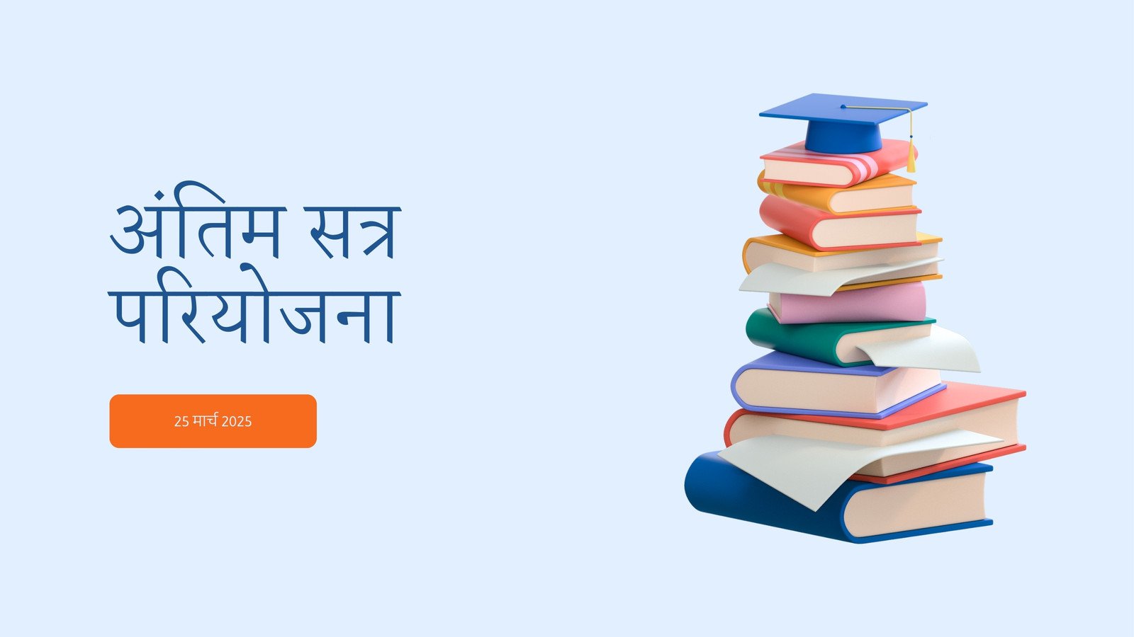 नीला नारंगी वस्तुओं की शिक्षा वेबसाइट