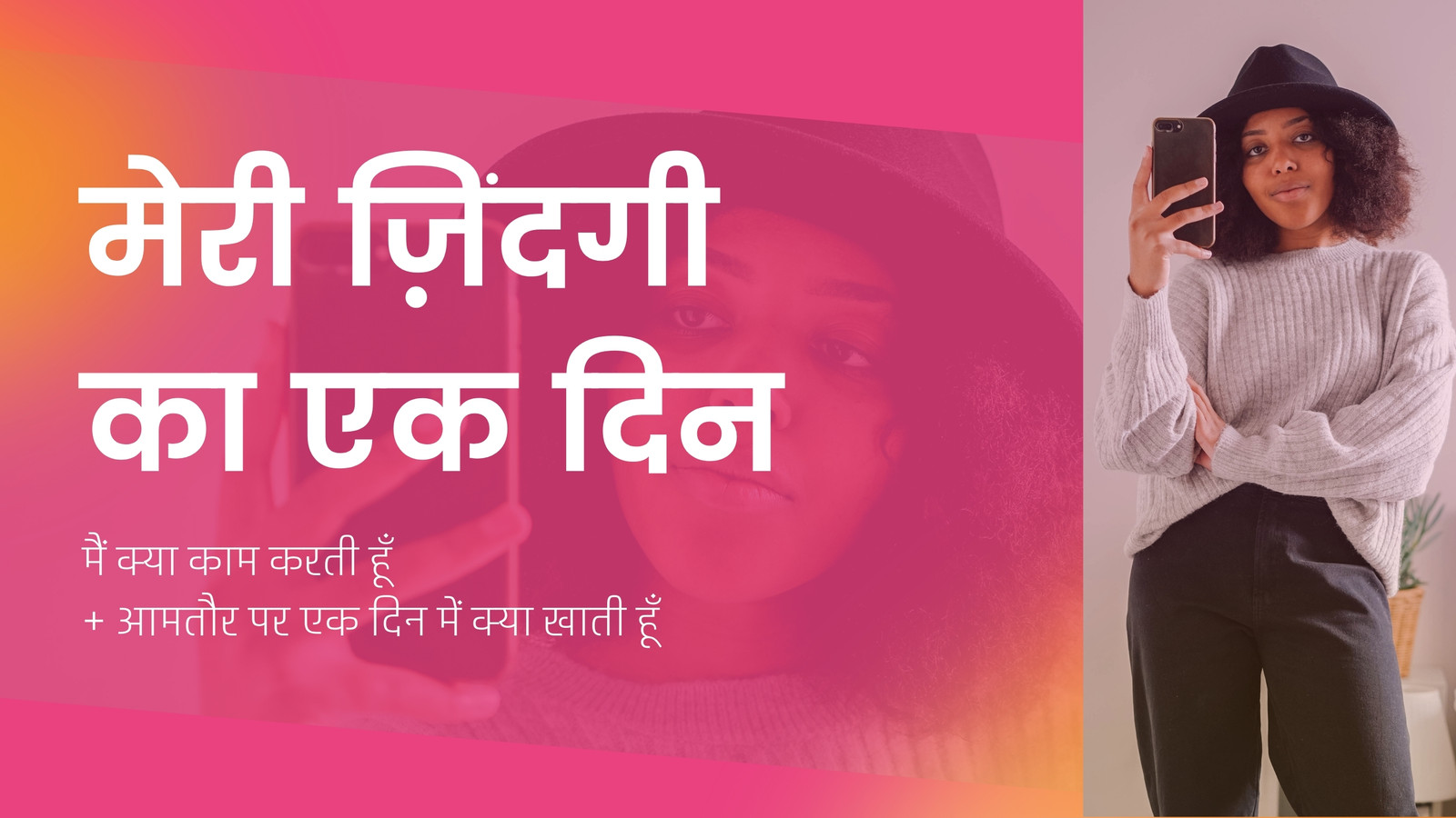 ग्रेडिएंट व्लॉग YouTube थंबनेल ग्रेडिएंट व्लॉग YouTube थंबनेल